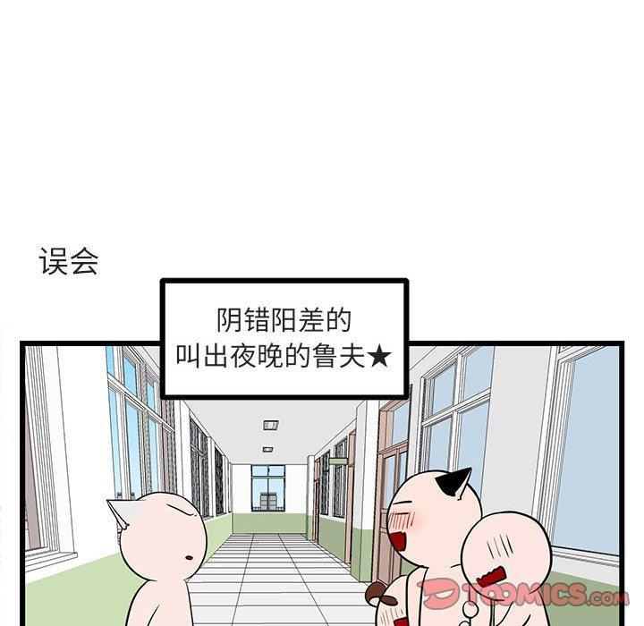 恋爱禁止的世界漫画韩漫全集-第16话无删减无遮挡章节图片 