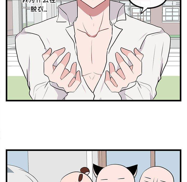 恋爱禁止的世界漫画韩漫全集-第16话无删减无遮挡章节图片 