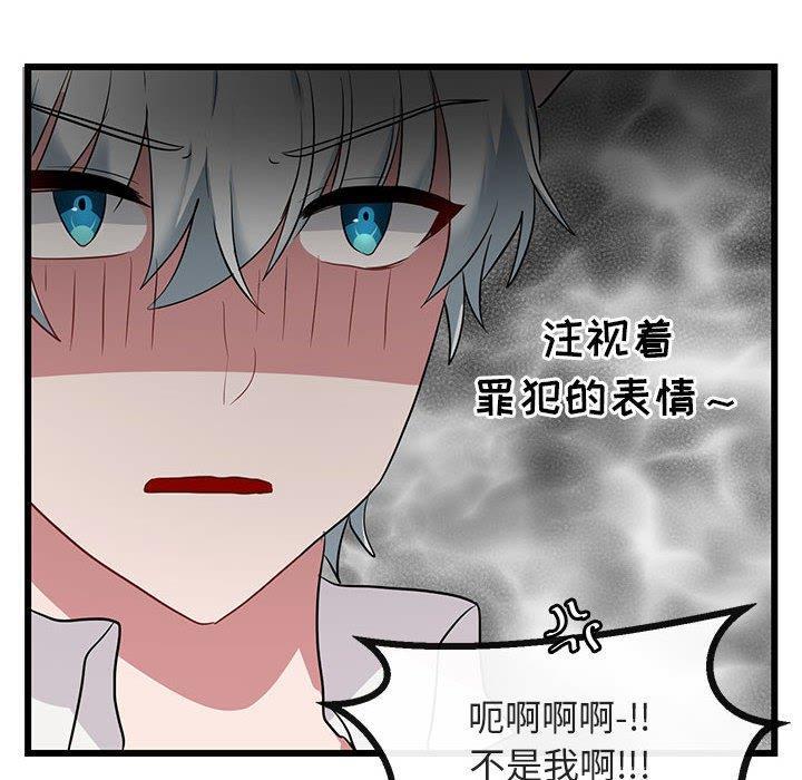 恋爱禁止的世界漫画韩漫全集-第16话无删减无遮挡章节图片 