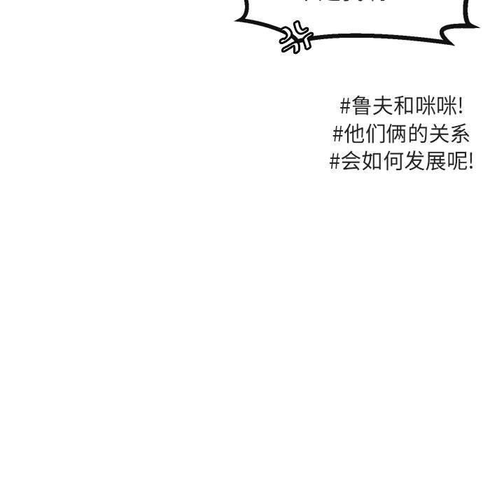 恋爱禁止的世界漫画韩漫全集-第16话无删减无遮挡章节图片 