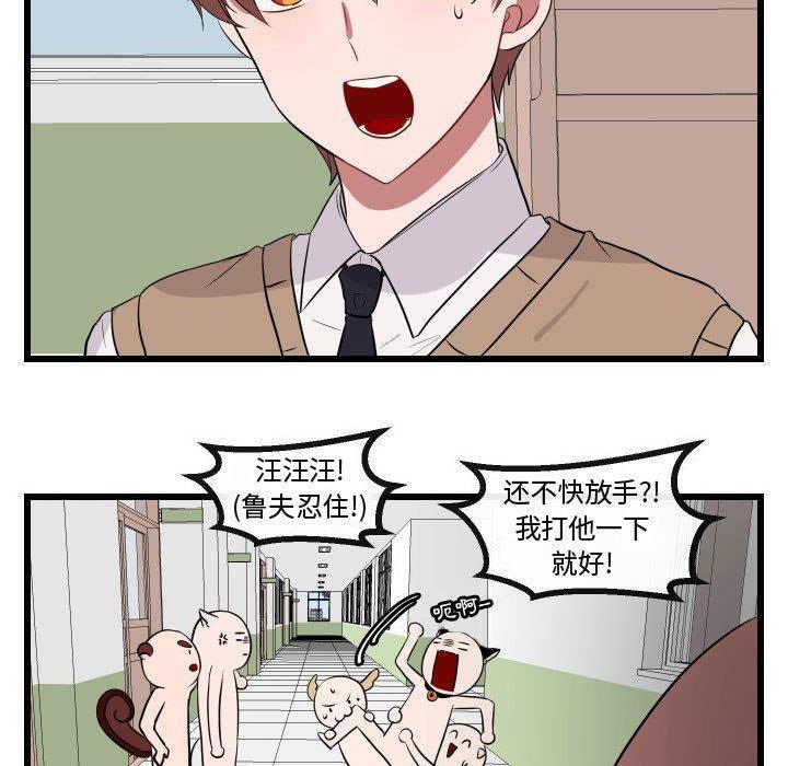 恋爱禁止的世界漫画韩漫全集-第17话无删减无遮挡章节图片 
