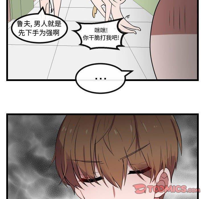 恋爱禁止的世界漫画韩漫全集-第17话无删减无遮挡章节图片 