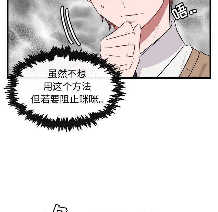 恋爱禁止的世界漫画韩漫全集-第17话无删减无遮挡章节图片 