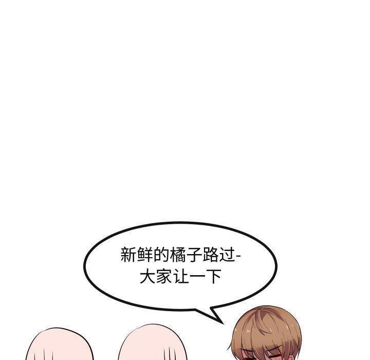 恋爱禁止的世界漫画韩漫全集-第17话无删减无遮挡章节图片 