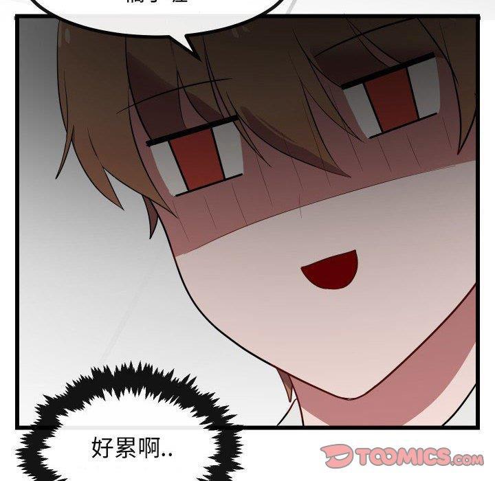 恋爱禁止的世界漫画韩漫全集-第17话无删减无遮挡章节图片 