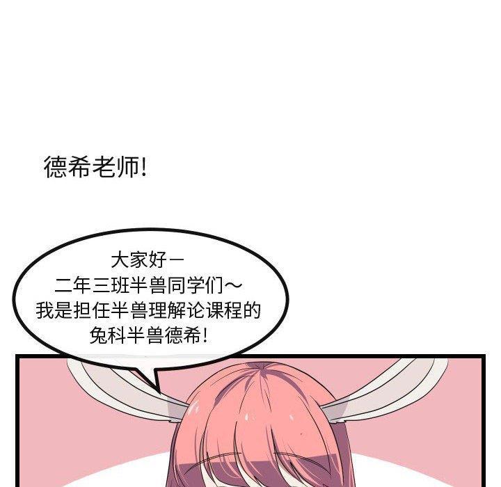 恋爱禁止的世界漫画韩漫全集-第17话无删减无遮挡章节图片 