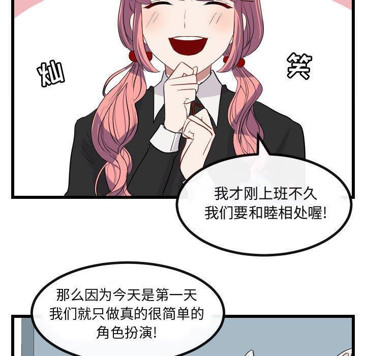 恋爱禁止的世界漫画韩漫全集-第17话无删减无遮挡章节图片 