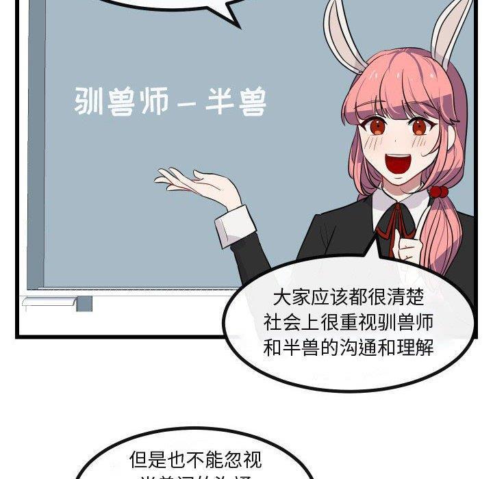 恋爱禁止的世界漫画韩漫全集-第17话无删减无遮挡章节图片 