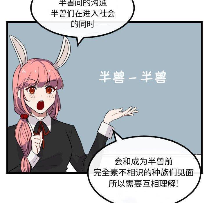 恋爱禁止的世界漫画韩漫全集-第17话无删减无遮挡章节图片 