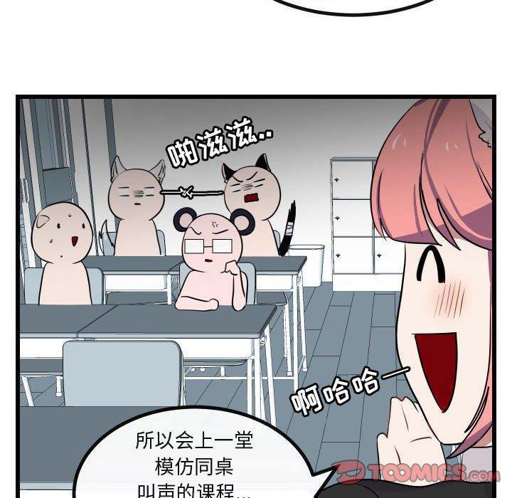 恋爱禁止的世界漫画韩漫全集-第17话无删减无遮挡章节图片 
