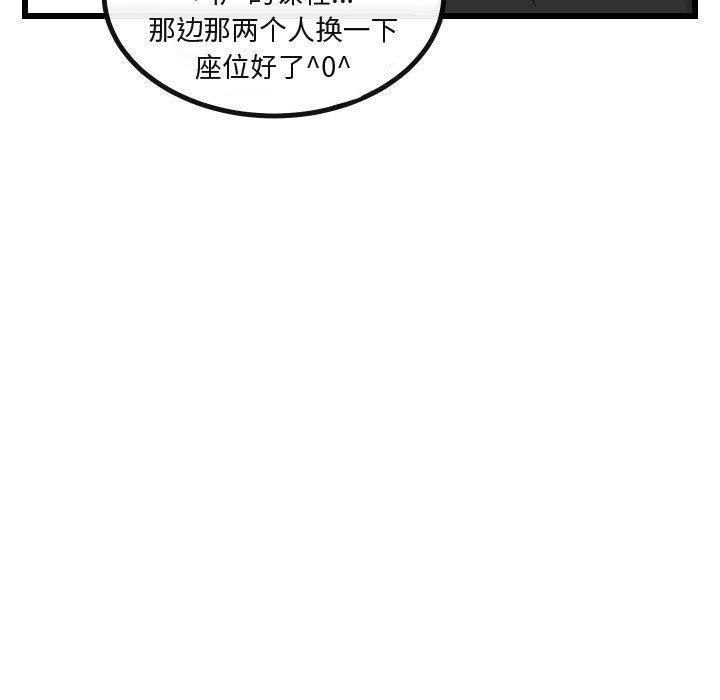 恋爱禁止的世界漫画韩漫全集-第17话无删减无遮挡章节图片 