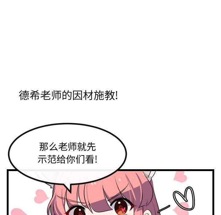 恋爱禁止的世界漫画韩漫全集-第17话无删减无遮挡章节图片 