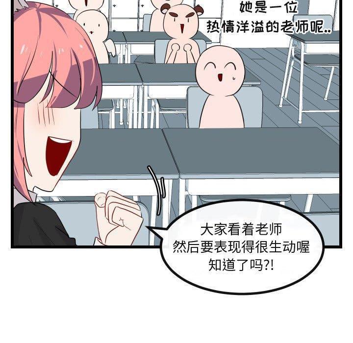 恋爱禁止的世界漫画韩漫全集-第17话无删减无遮挡章节图片 