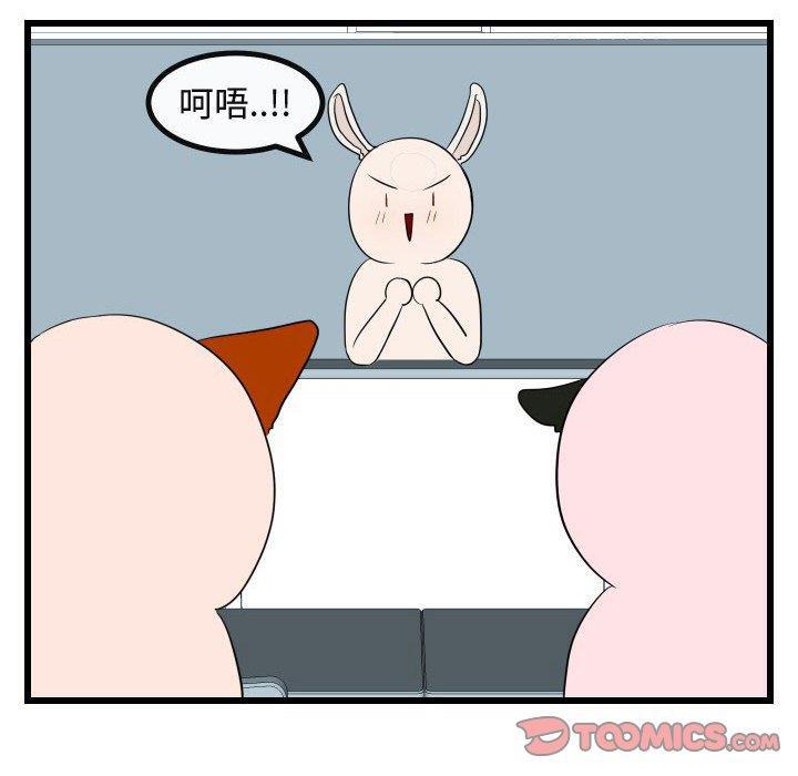 恋爱禁止的世界漫画韩漫全集-第17话无删减无遮挡章节图片 