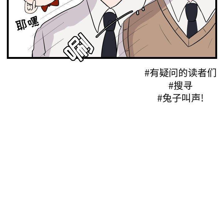 恋爱禁止的世界漫画韩漫全集-第17话无删减无遮挡章节图片 