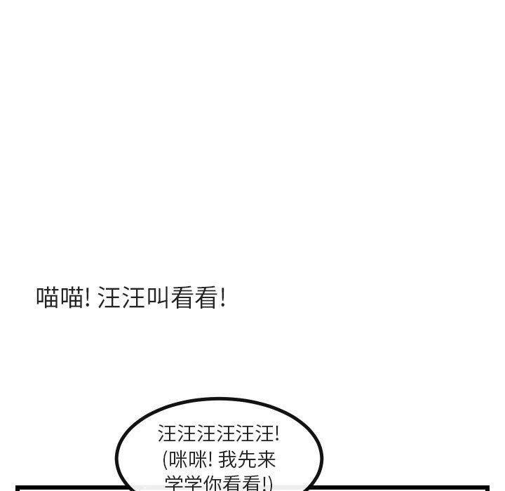 恋爱禁止的世界漫画韩漫全集-第17话无删减无遮挡章节图片 