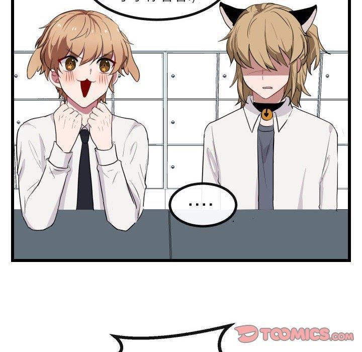 恋爱禁止的世界漫画韩漫全集-第17话无删减无遮挡章节图片 