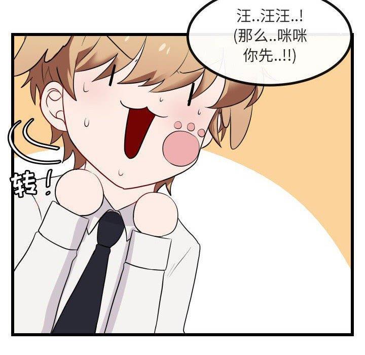 恋爱禁止的世界漫画韩漫全集-第17话无删减无遮挡章节图片 