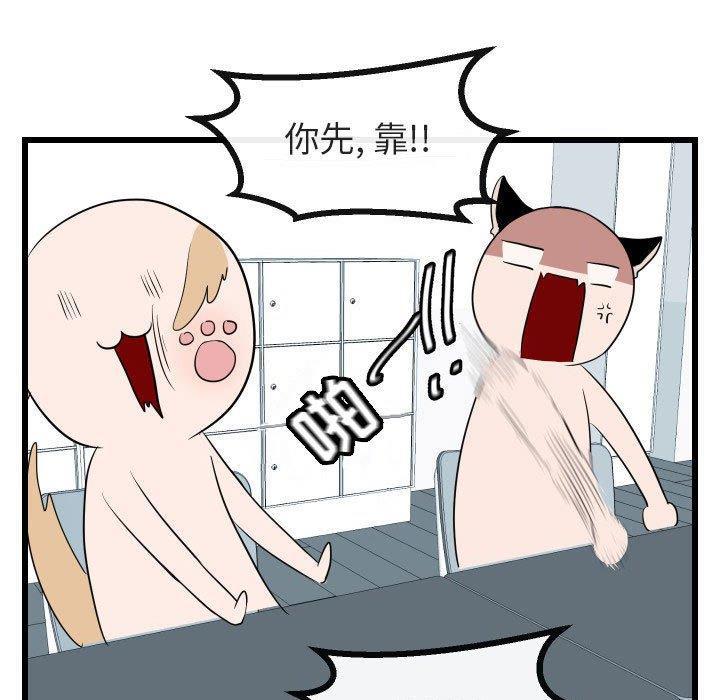 恋爱禁止的世界漫画韩漫全集-第17话无删减无遮挡章节图片 
