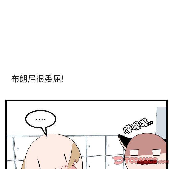 恋爱禁止的世界漫画韩漫全集-第17话无删减无遮挡章节图片 