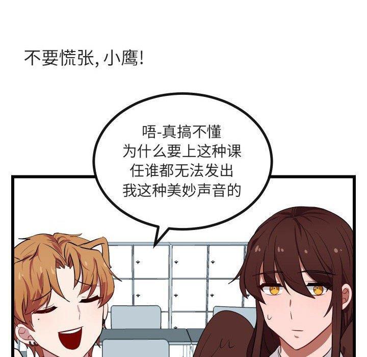 恋爱禁止的世界漫画韩漫全集-第17话无删减无遮挡章节图片 