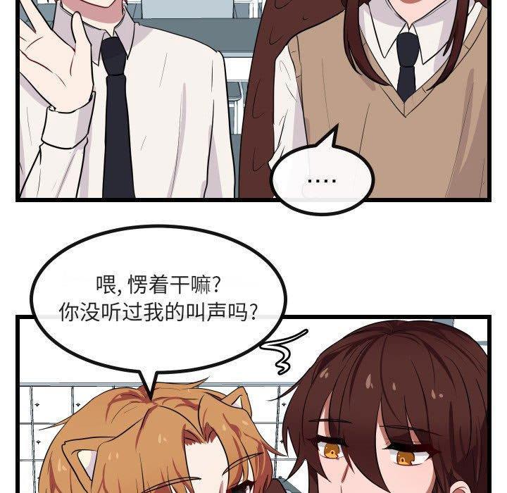 恋爱禁止的世界漫画韩漫全集-第17话无删减无遮挡章节图片 