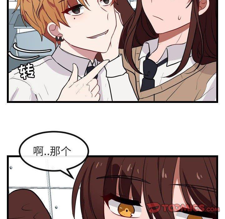恋爱禁止的世界漫画韩漫全集-第17话无删减无遮挡章节图片 