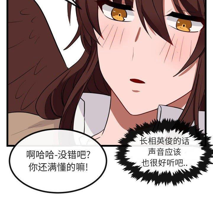 恋爱禁止的世界漫画韩漫全集-第17话无删减无遮挡章节图片 