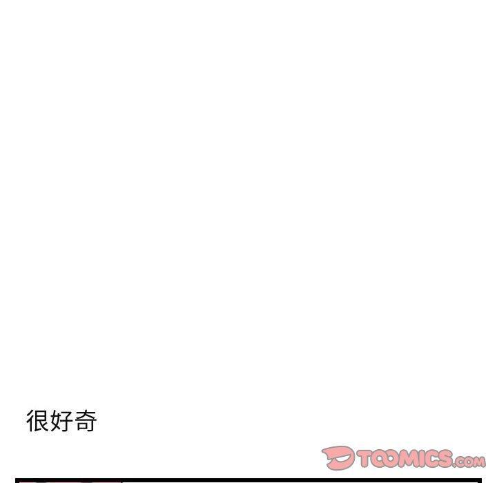 恋爱禁止的世界漫画韩漫全集-第17话无删减无遮挡章节图片 