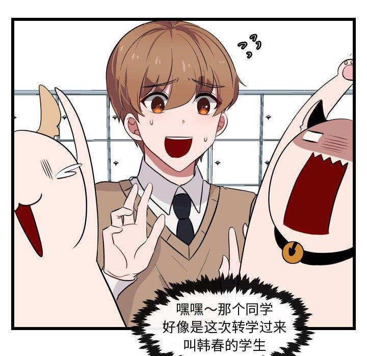 恋爱禁止的世界漫画韩漫全集-第17话无删减无遮挡章节图片 