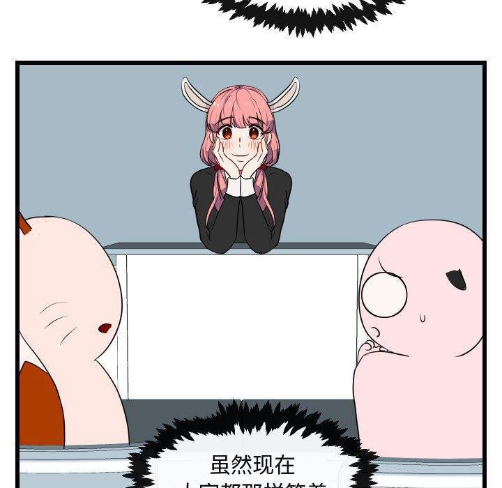 恋爱禁止的世界漫画韩漫全集-第17话无删减无遮挡章节图片 