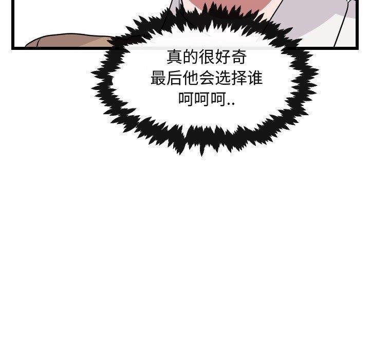 恋爱禁止的世界漫画韩漫全集-第17话无删减无遮挡章节图片 