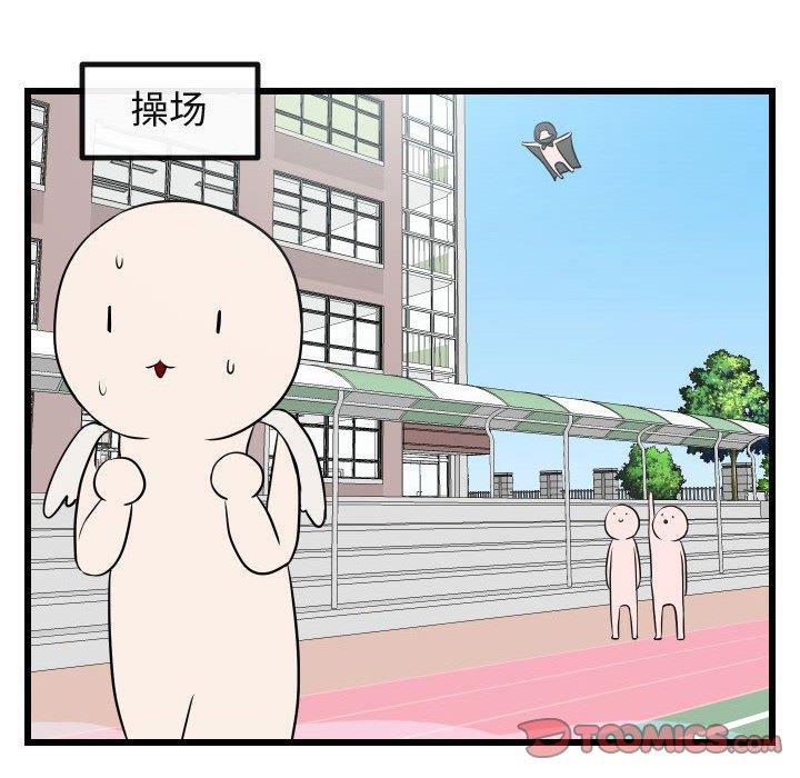 恋爱禁止的世界漫画韩漫全集-第17话无删减无遮挡章节图片 