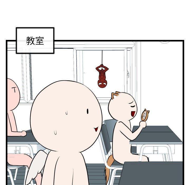 恋爱禁止的世界漫画韩漫全集-第17话无删减无遮挡章节图片 