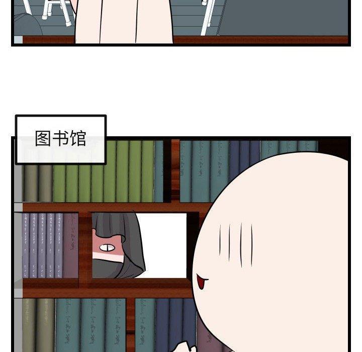 恋爱禁止的世界漫画韩漫全集-第17话无删减无遮挡章节图片 