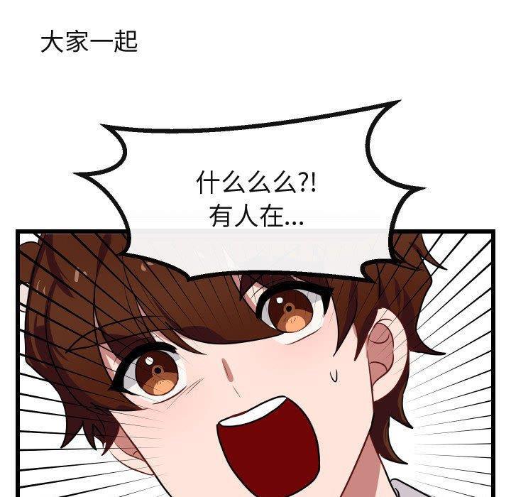 恋爱禁止的世界漫画韩漫全集-第17话无删减无遮挡章节图片 