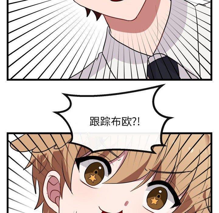 恋爱禁止的世界漫画韩漫全集-第17话无删减无遮挡章节图片 