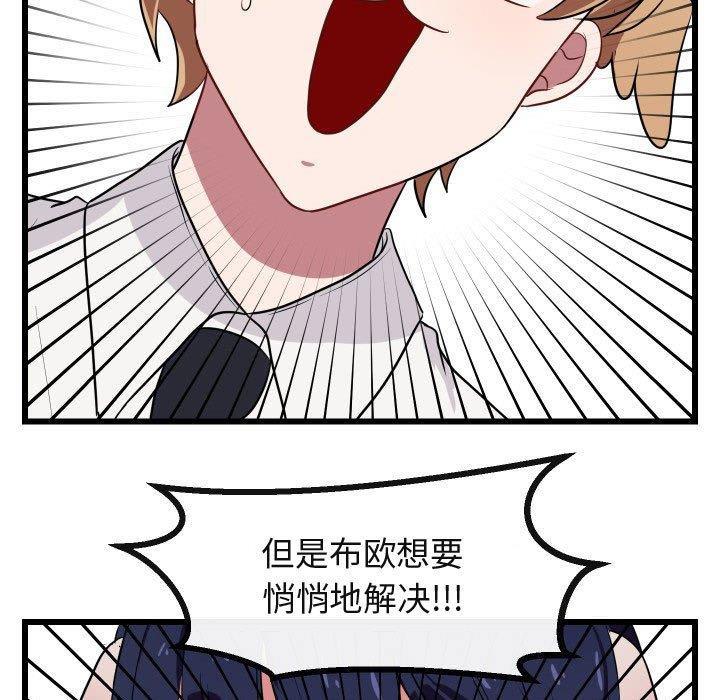 恋爱禁止的世界漫画韩漫全集-第17话无删减无遮挡章节图片 