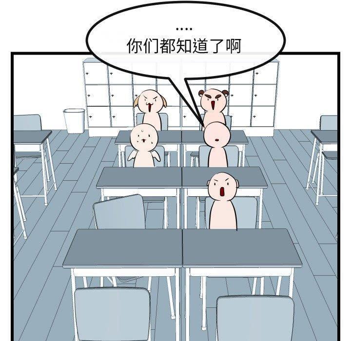 恋爱禁止的世界漫画韩漫全集-第17话无删减无遮挡章节图片 