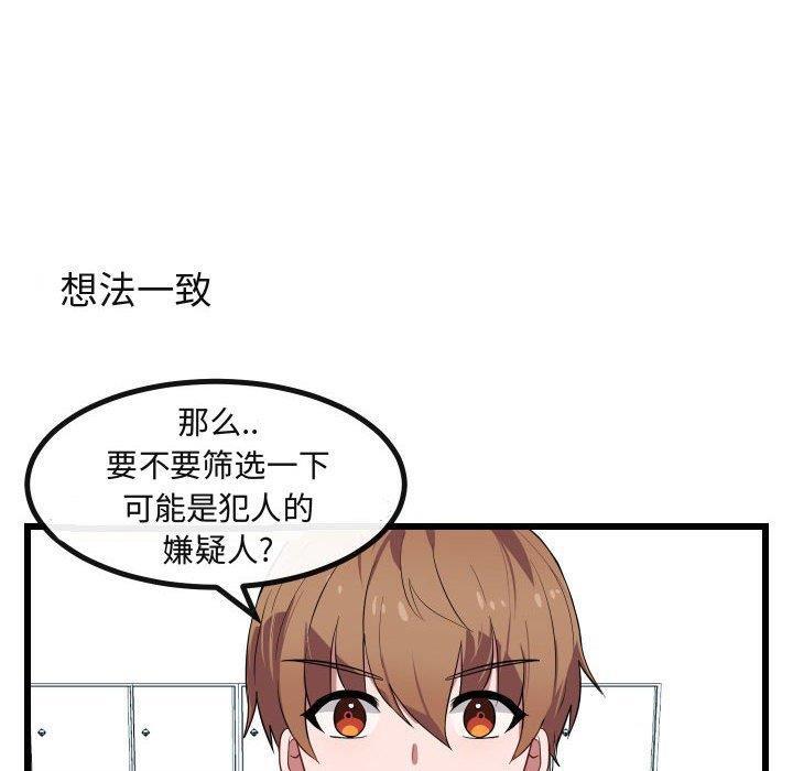 恋爱禁止的世界漫画韩漫全集-第17话无删减无遮挡章节图片 