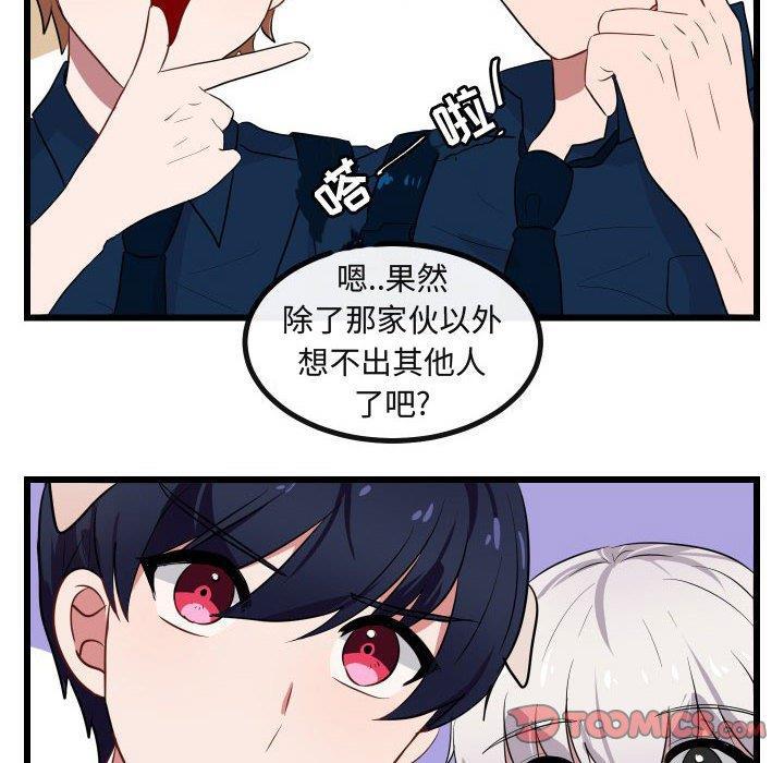 恋爱禁止的世界漫画韩漫全集-第17话无删减无遮挡章节图片 