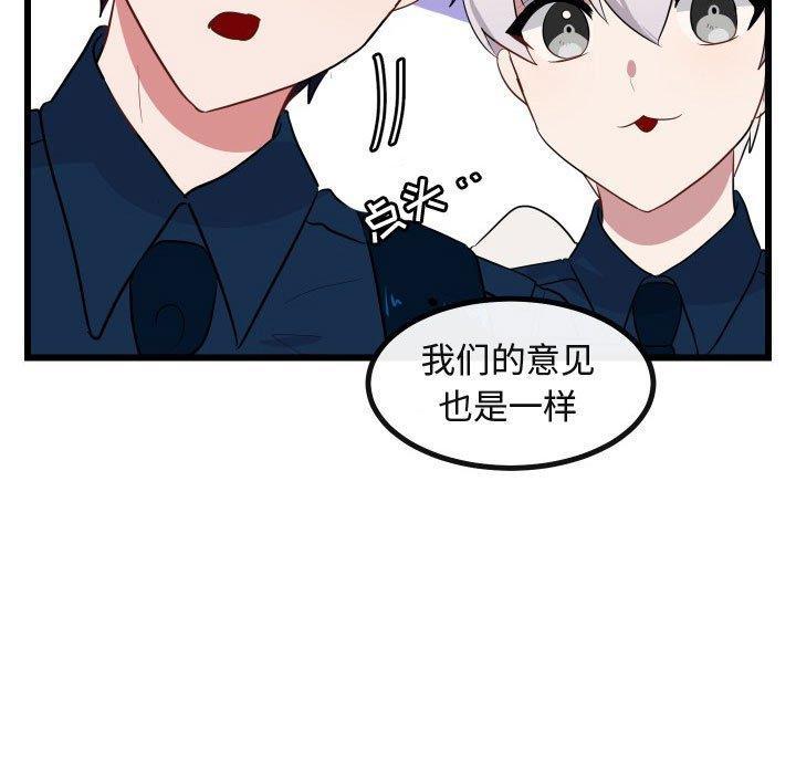 恋爱禁止的世界漫画韩漫全集-第17话无删减无遮挡章节图片 