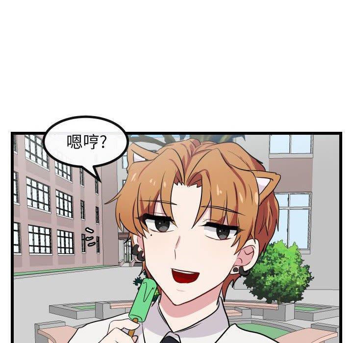 恋爱禁止的世界漫画韩漫全集-第17话无删减无遮挡章节图片 
