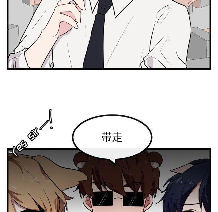 恋爱禁止的世界漫画韩漫全集-第17话无删减无遮挡章节图片 