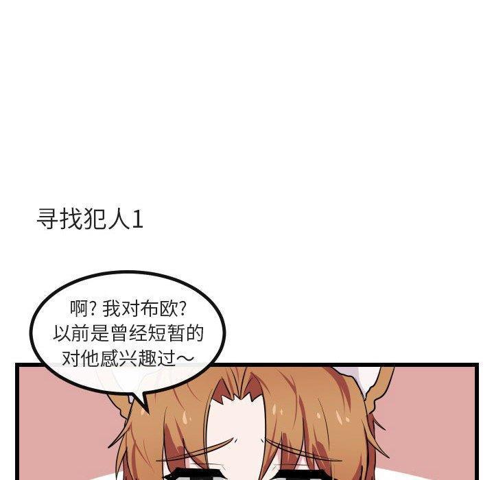恋爱禁止的世界漫画韩漫全集-第17话无删减无遮挡章节图片 