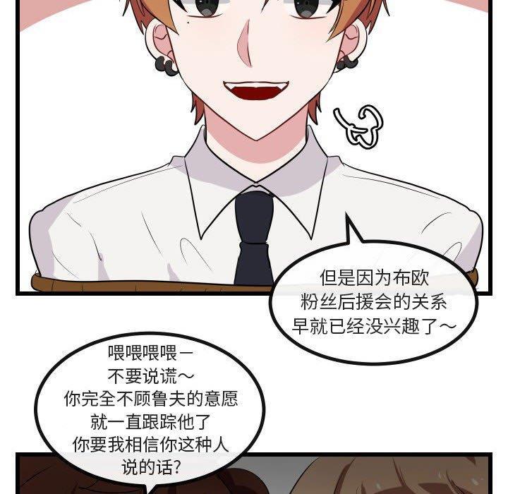 恋爱禁止的世界漫画韩漫全集-第17话无删减无遮挡章节图片 
