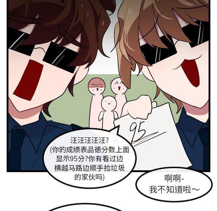 恋爱禁止的世界漫画韩漫全集-第17话无删减无遮挡章节图片 