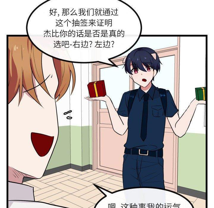 恋爱禁止的世界漫画韩漫全集-第17话无删减无遮挡章节图片 