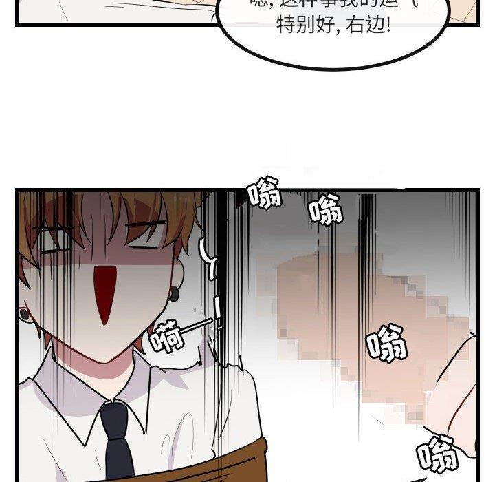 恋爱禁止的世界漫画韩漫全集-第17话无删减无遮挡章节图片 