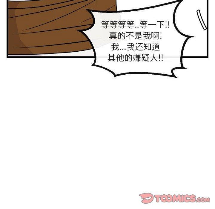 恋爱禁止的世界漫画韩漫全集-第17话无删减无遮挡章节图片 